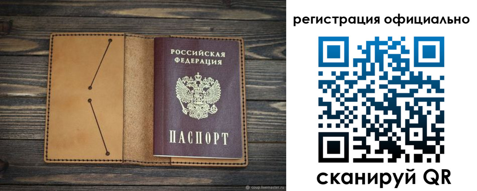 прописка законно в Бежецке