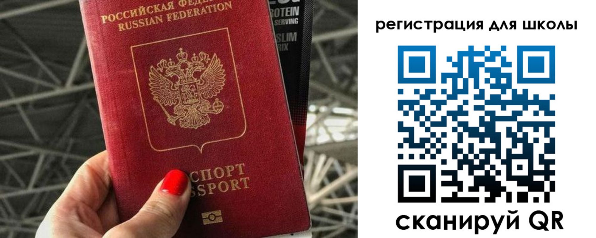 прописка для школы в Бежецке