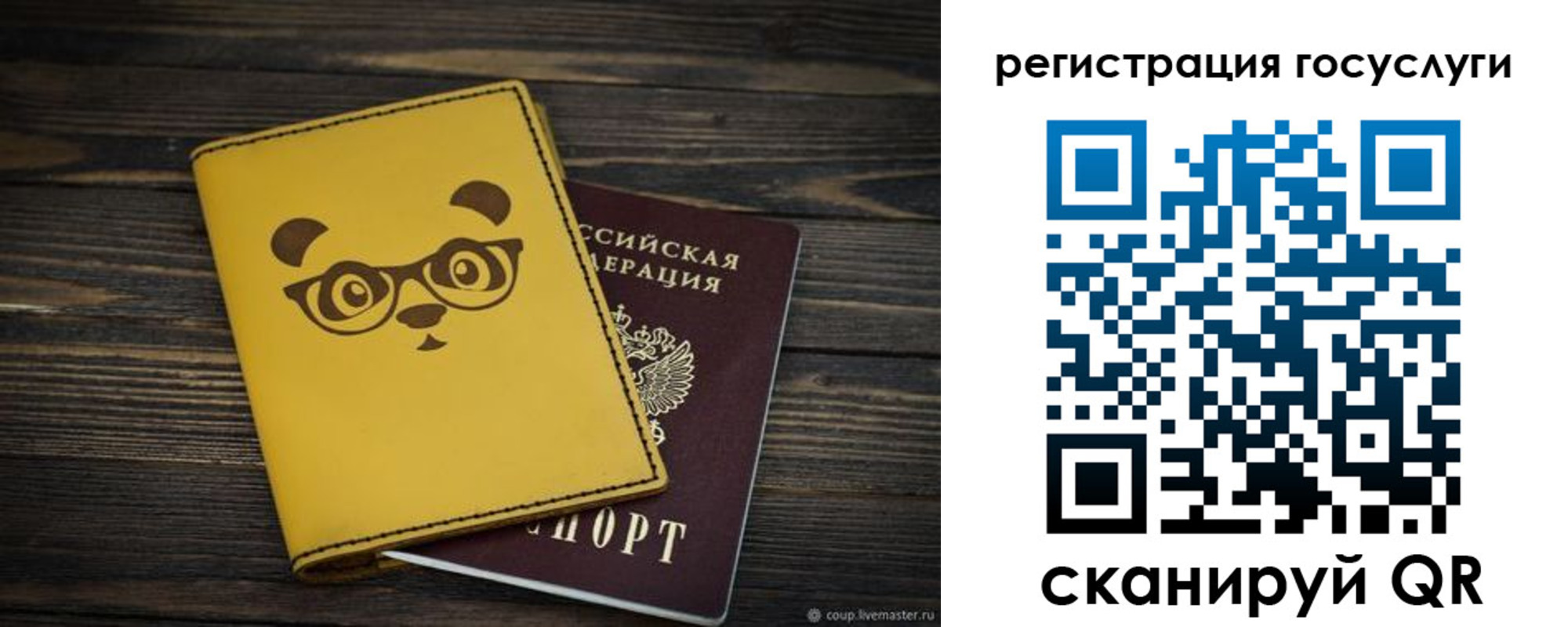 прописка иностранных граждан в Бежецке