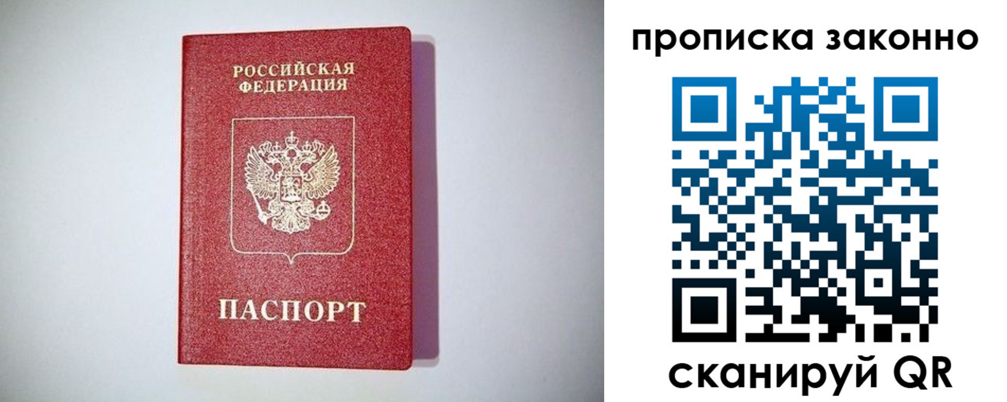 временная регистрация поиск в Бежецке