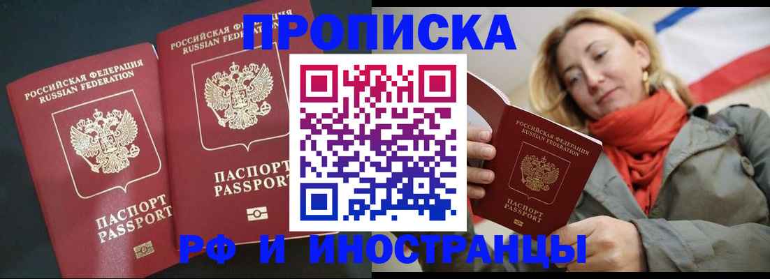 временная регистрация в Бежецке