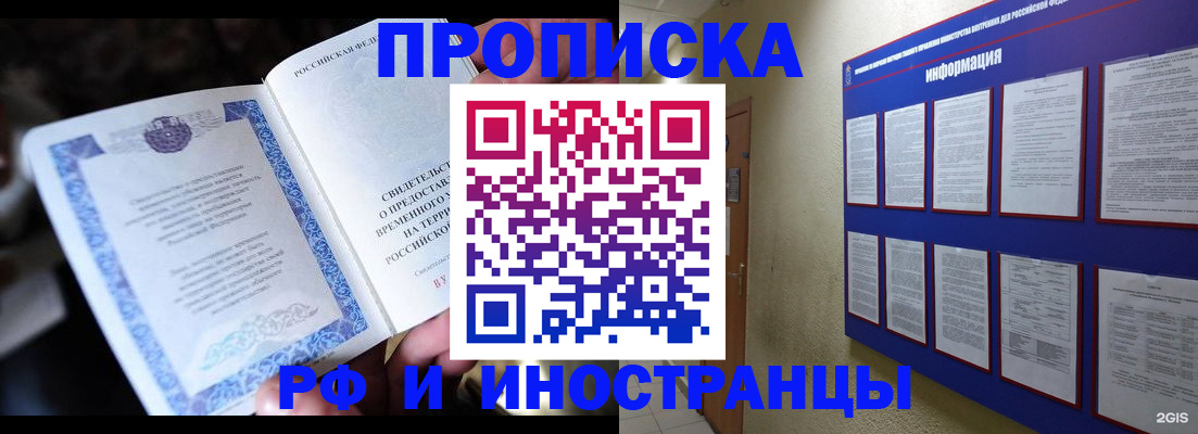 временная регистрация собственник в Бежецке