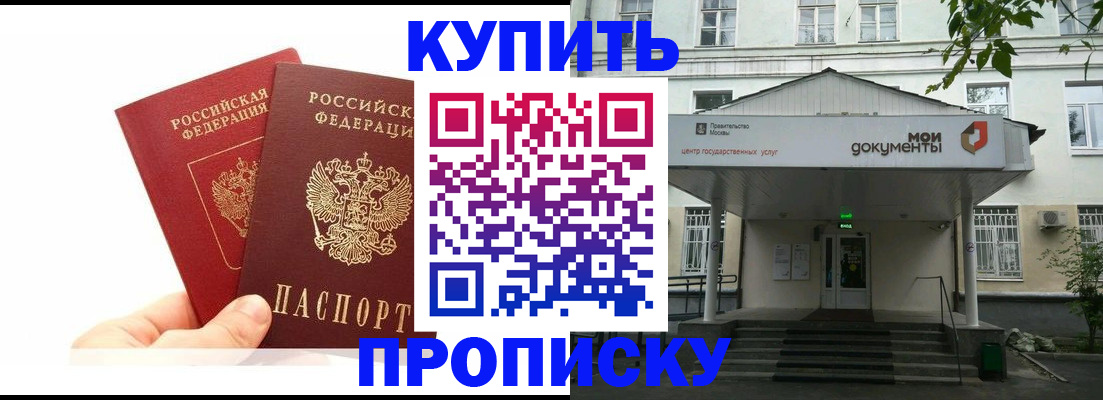 временная регистрация законно в Бежецке