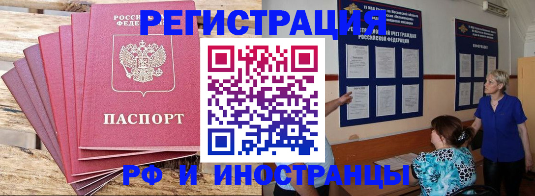 прописка для кредита в Бежецке