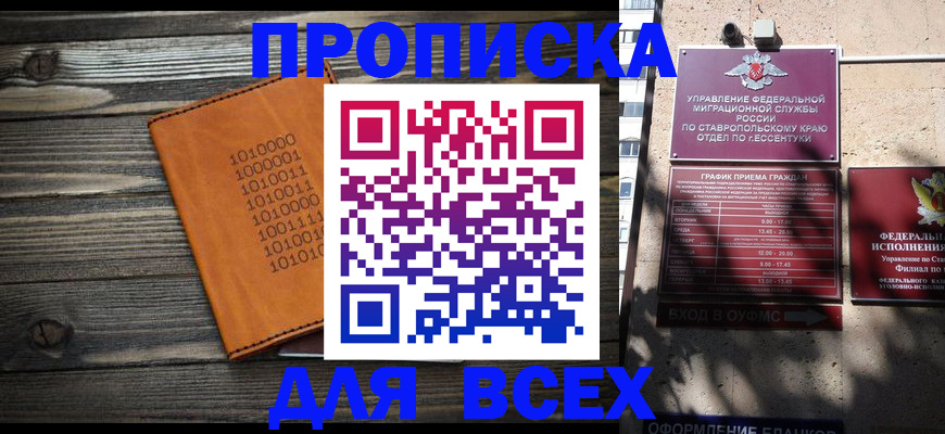 временная регистрация купить в Бежецке