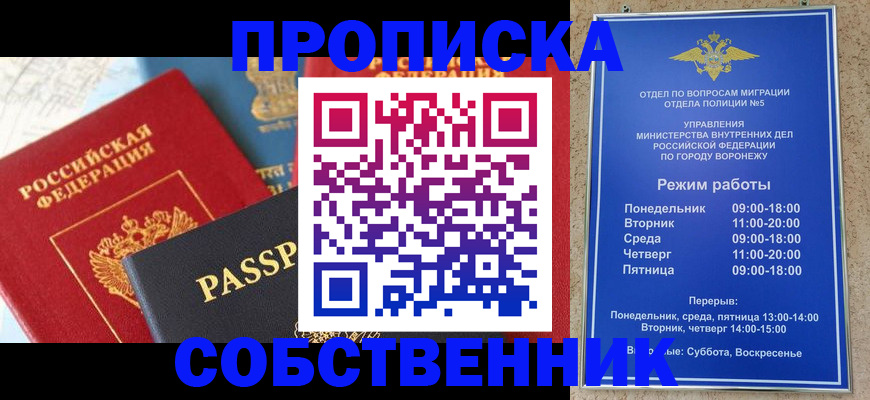 прописка гарантия в Бежецке