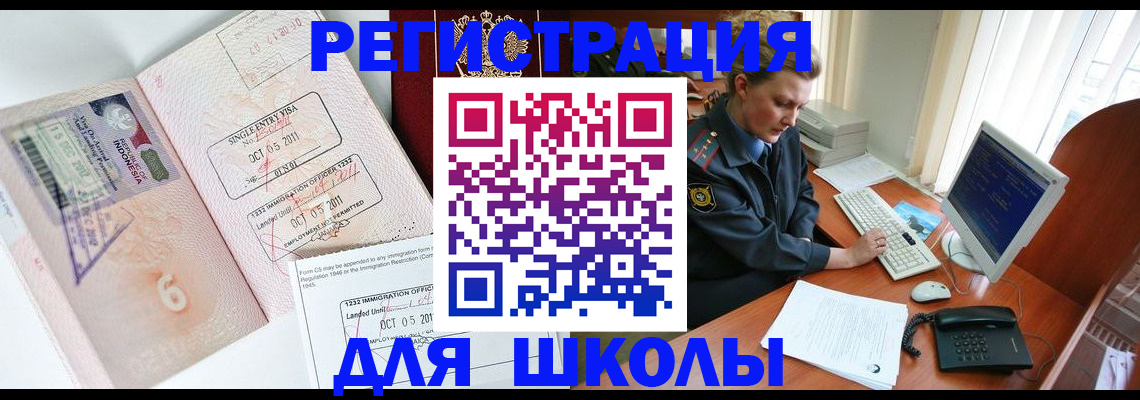 временная регистрация купить в Бежецке