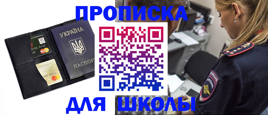 прописка иностранных граждан в Бежецке