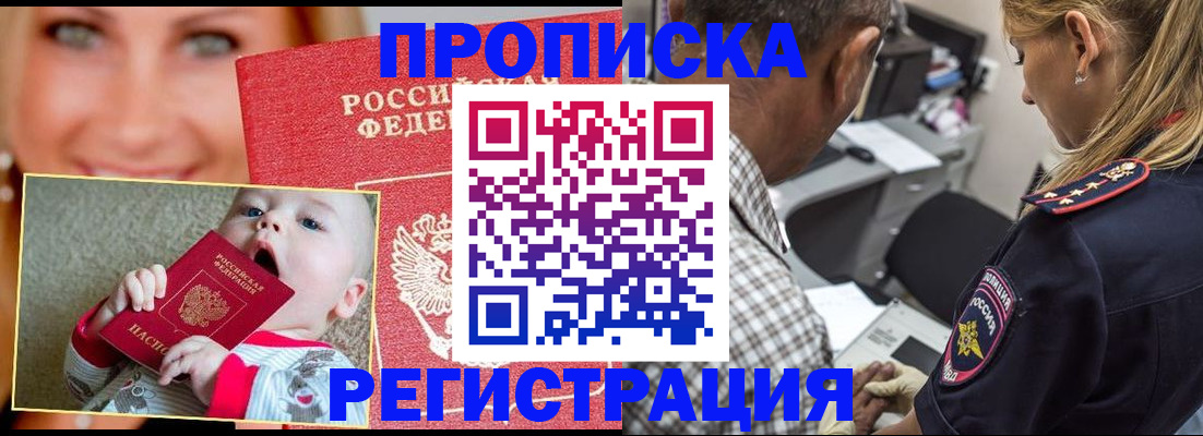 временная регистрация поиск в Бежецке
